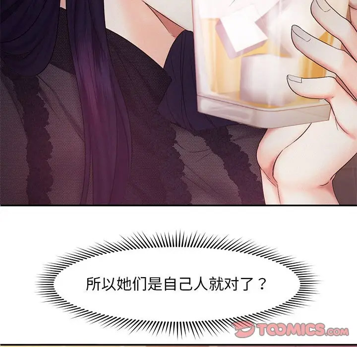 [韩国漫画] 乘风高飞 剧情,女学生,OL#[115P]-44