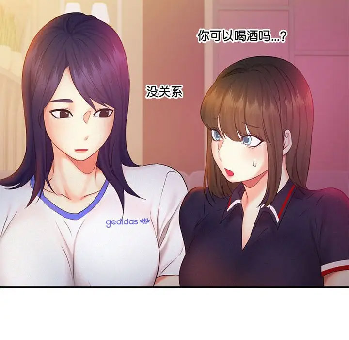 [韩国漫画] 乘风高飞 剧情,女学生,OL#[115P]-45