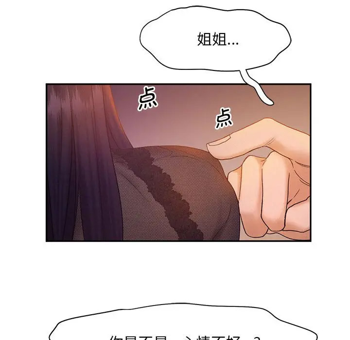 [韩国漫画] 乘风高飞 剧情,女学生,OL#[115P]-46