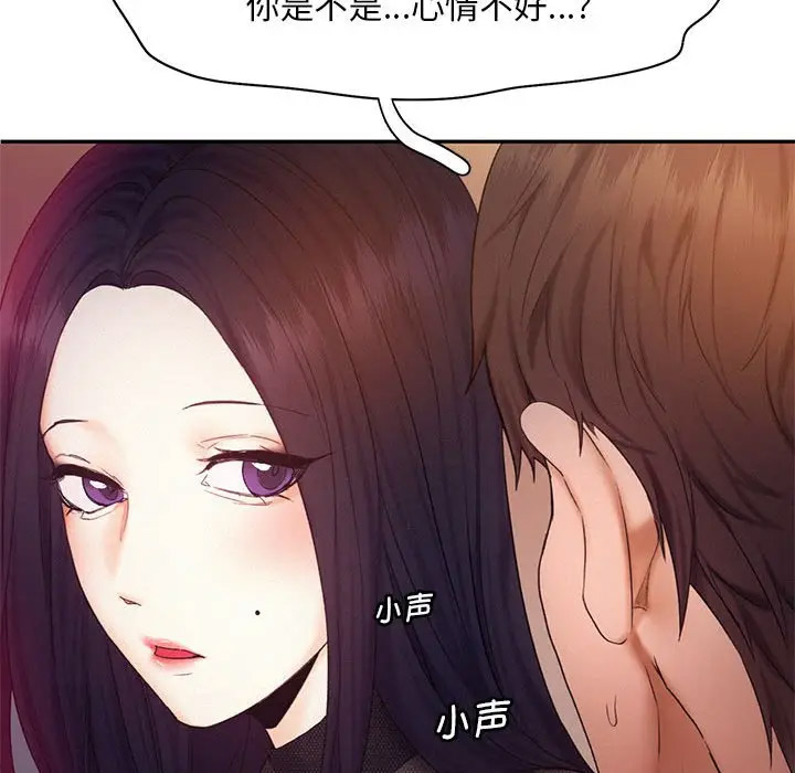 [韩国漫画] 乘风高飞 剧情,女学生,OL#[115P]-47