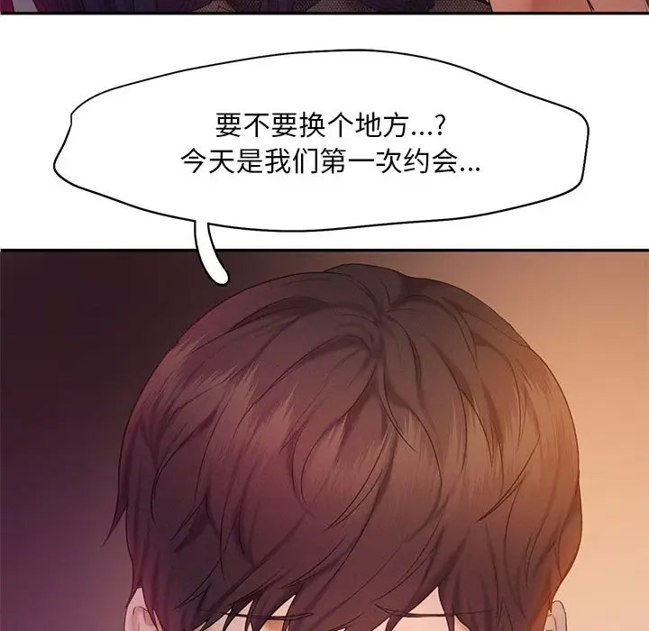 [韩国漫画] 乘风高飞 剧情,女学生,OL#[115P]-48