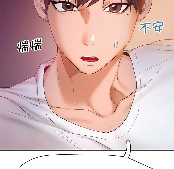 [韩国漫画] 乘风高飞 剧情,女学生,OL#[115P]-49