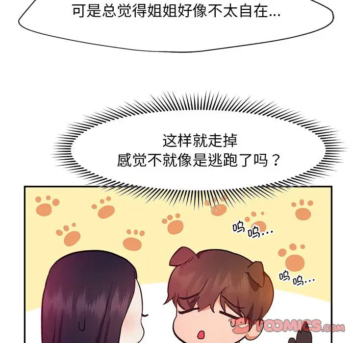 [韩国漫画] 乘风高飞 剧情,女学生,OL#[115P]-50