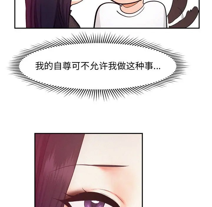 [韩国漫画] 乘风高飞 剧情,女学生,OL#[115P]-51