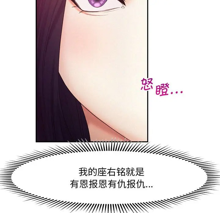 [韩国漫画] 乘风高飞 剧情,女学生,OL#[115P]-52