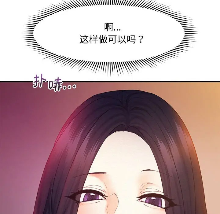[韩国漫画] 乘风高飞 剧情,女学生,OL#[115P]-54