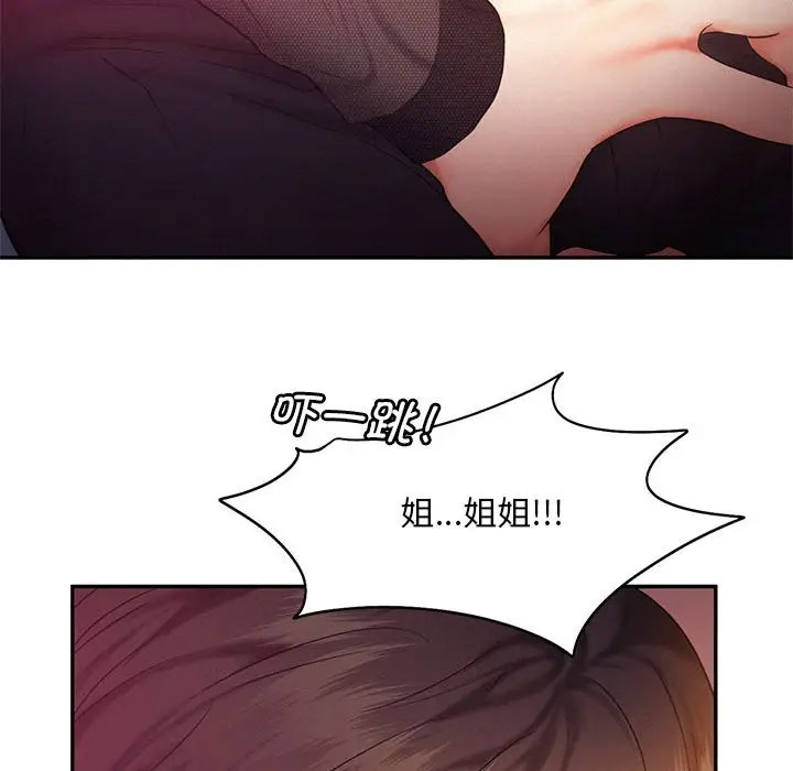 [韩国漫画] 乘风高飞 剧情,女学生,OL#[115P]-58