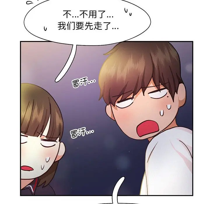 [韩国漫画] 乘风高飞 剧情,女学生,OL#[115P]-6