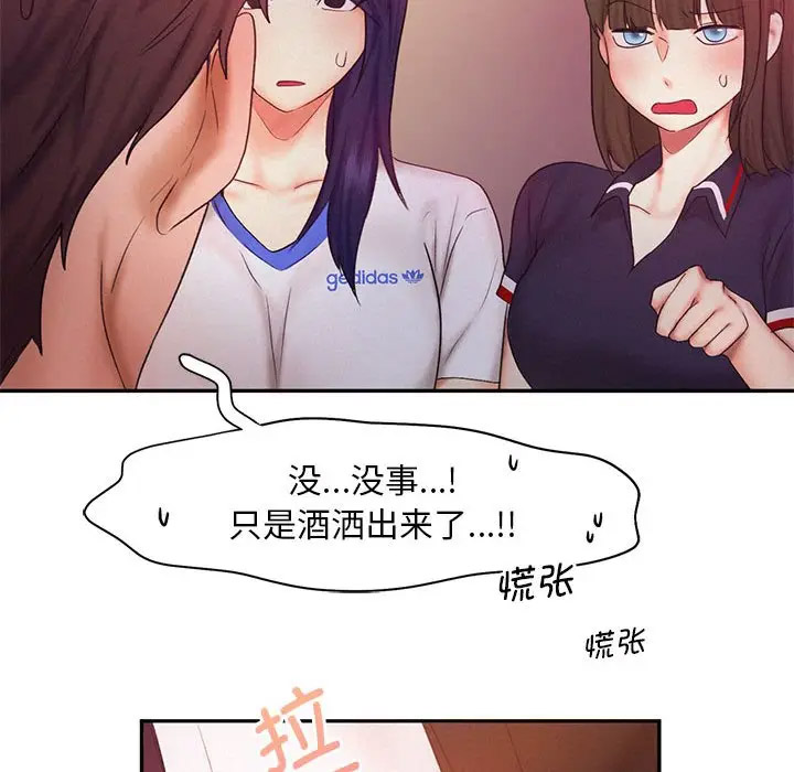 [韩国漫画] 乘风高飞 剧情,女学生,OL#[115P]-61