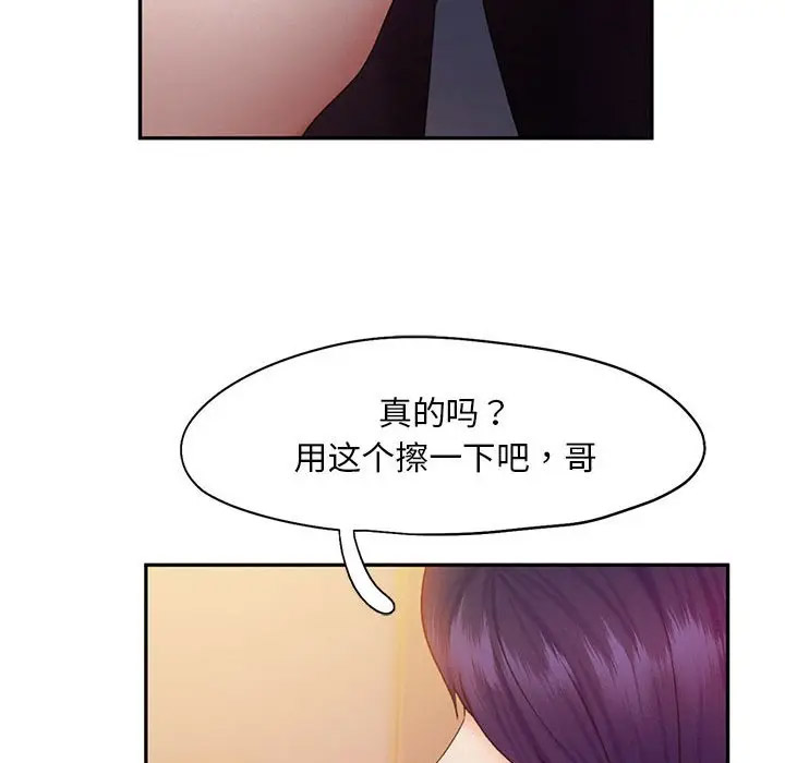 [韩国漫画] 乘风高飞 剧情,女学生,OL#[115P]-63