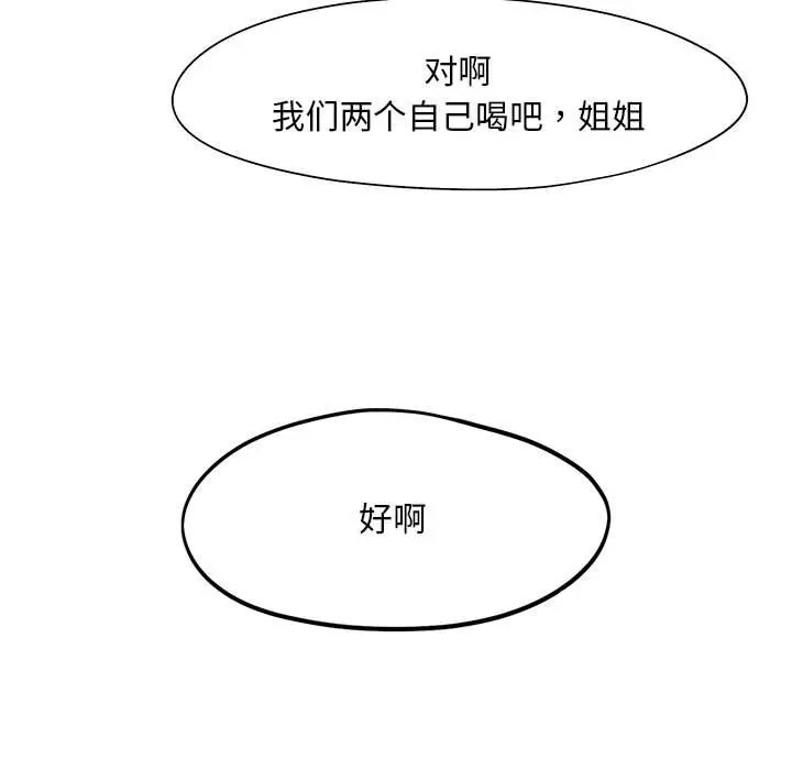 [韩国漫画] 乘风高飞 剧情,女学生,OL#[115P]-7