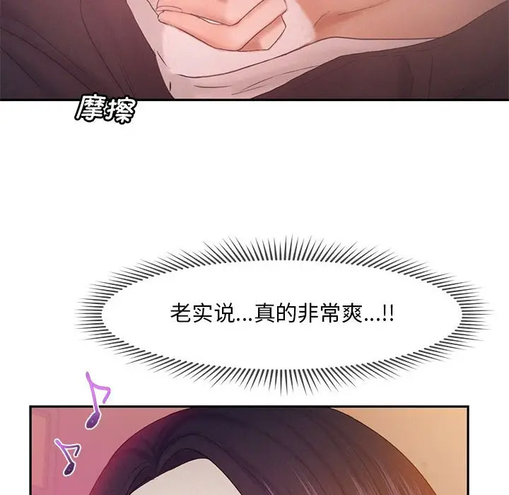 [韩国漫画] 乘风高飞 剧情,女学生,OL#[115P]-71