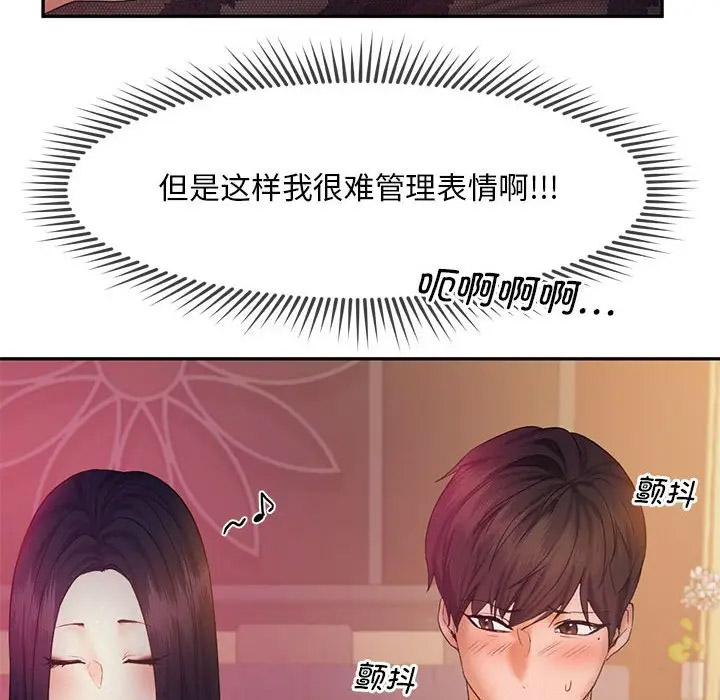 [韩国漫画] 乘风高飞 剧情,女学生,OL#[115P]-73