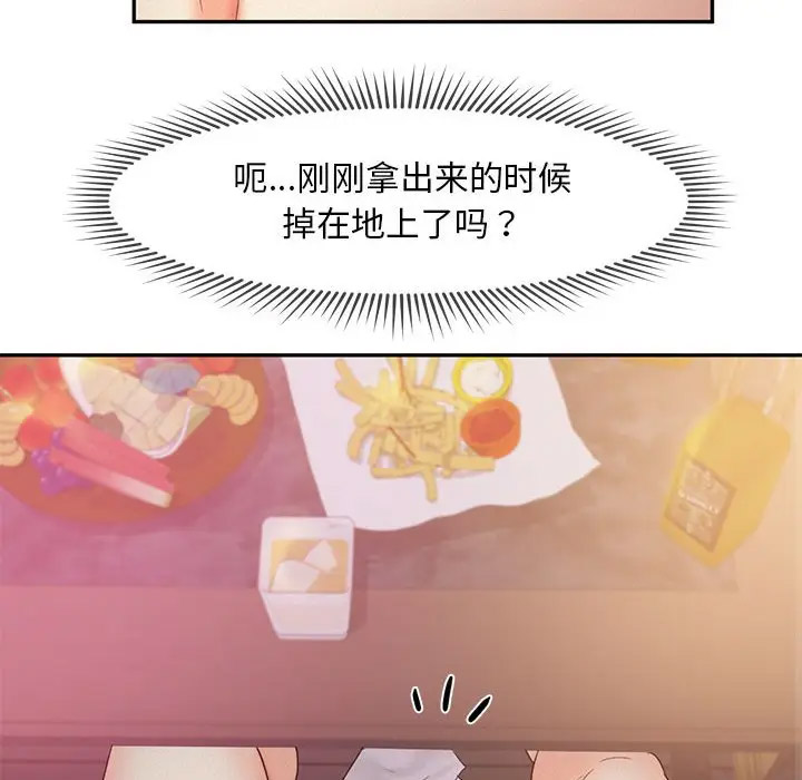 [韩国漫画] 乘风高飞 剧情,女学生,OL#[115P]-77