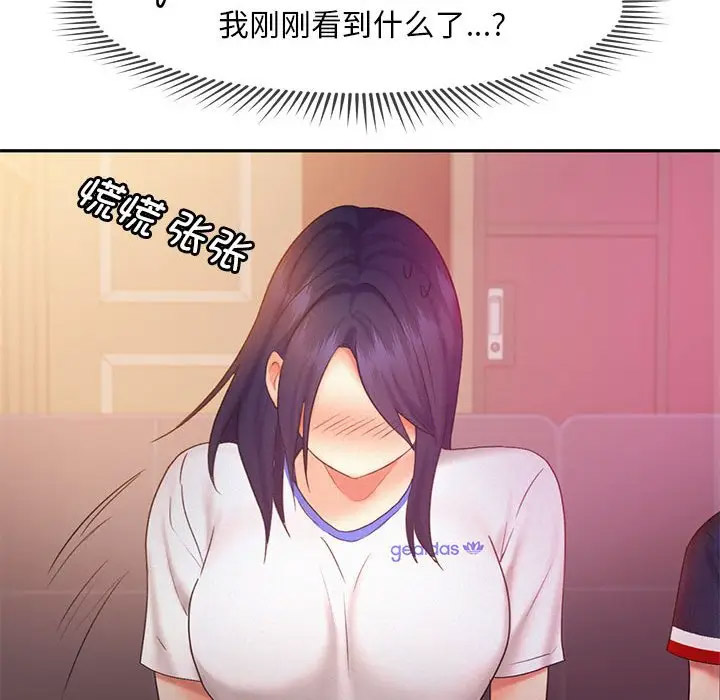 [韩国漫画] 乘风高飞 剧情,女学生,OL#[115P]-83