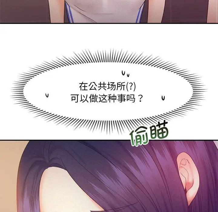 [韩国漫画] 乘风高飞 剧情,女学生,OL#[115P]-85
