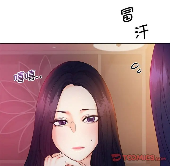 [韩国漫画] 乘风高飞 剧情,女学生,OL#[115P]-86