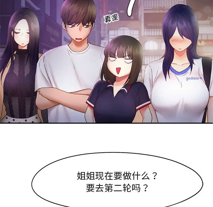 [韩国漫画] 乘风高飞 剧情,女学生,OL#[115P]-93