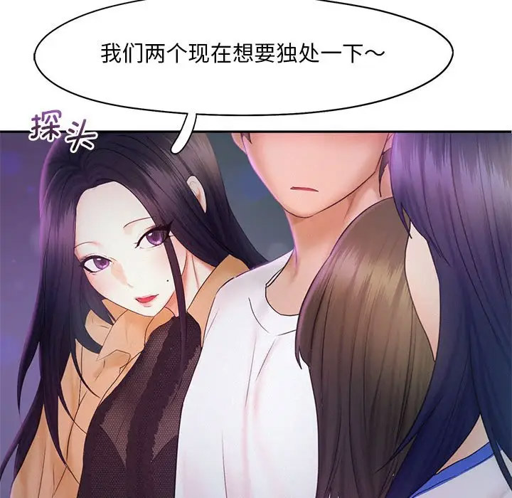 [韩国漫画] 乘风高飞 剧情,女学生,OL#[115P]-95