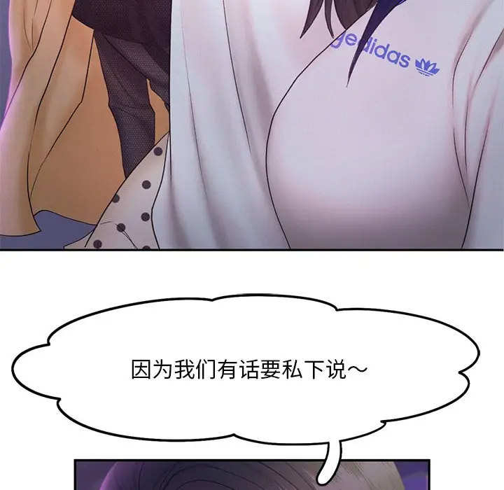 [韩国漫画] 乘风高飞 剧情,女学生,OL#[115P]-96