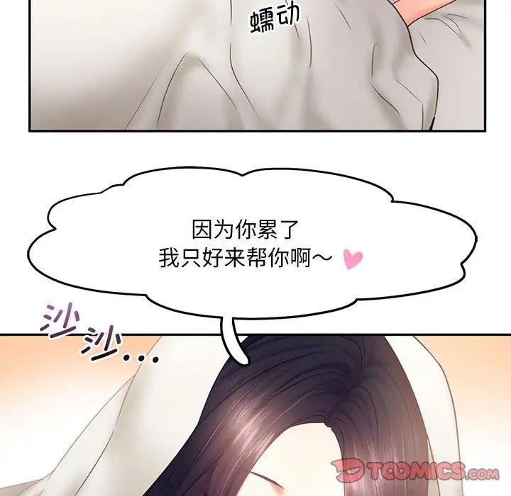 [Manhwa] Flying high on the wind Plot, female student, OL#[114P]-104