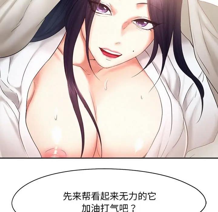 [Manhwa] Flying high on the wind Plot, female student, OL#[114P]-105