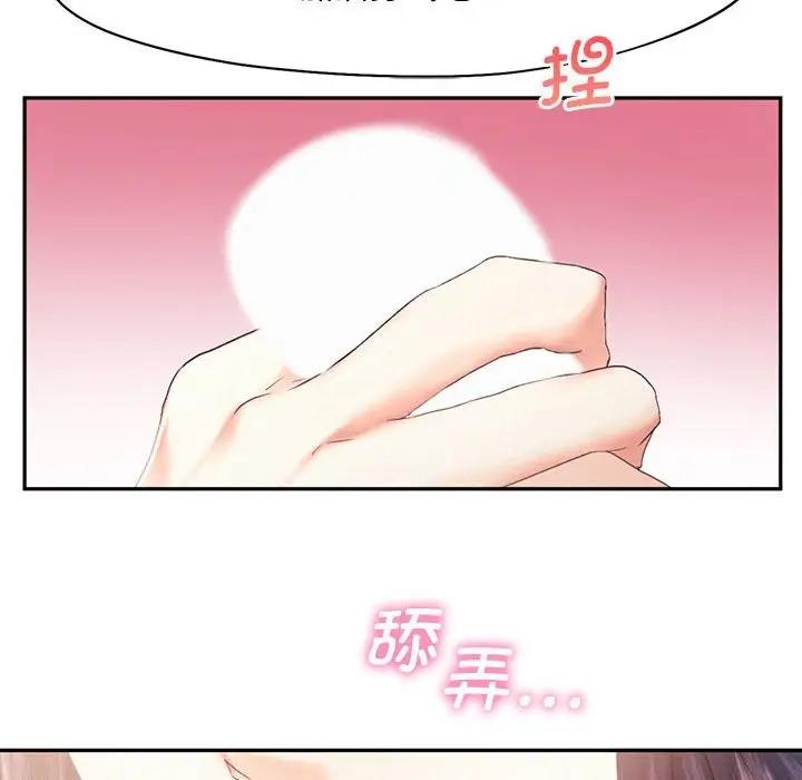 [Manhwa] Flying high on the wind Plot, female student, OL#[114P]-106
