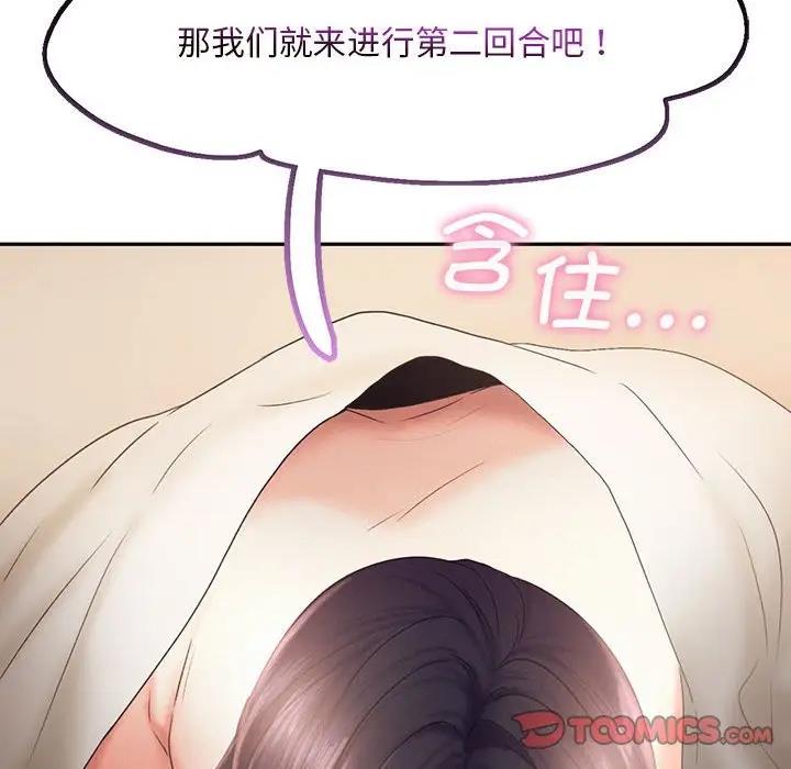 [Manhwa] Flying high on the wind Plot, female student, OL#[114P]-110