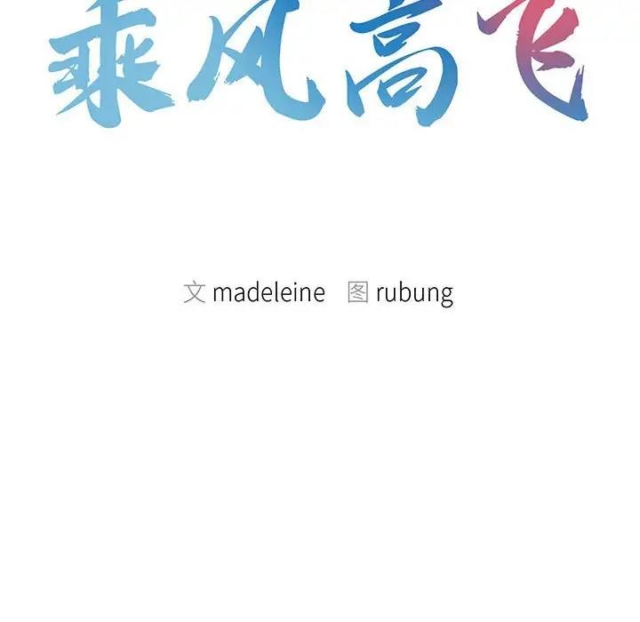 [Manhwa] Flying high on the wind Plot, female student, OL#[114P]-12