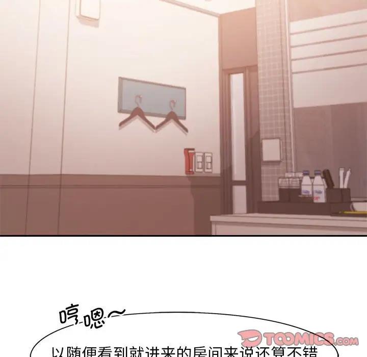 [Manhwa] Flying high on the wind Plot, female student, OL#[114P]-14