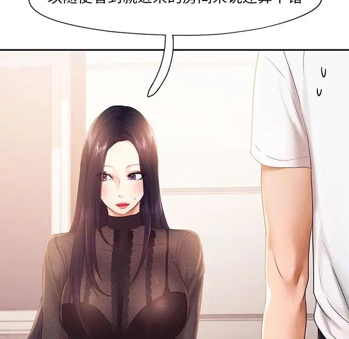 [Manhwa] Flying high on the wind Plot, female student, OL#[114P]-15
