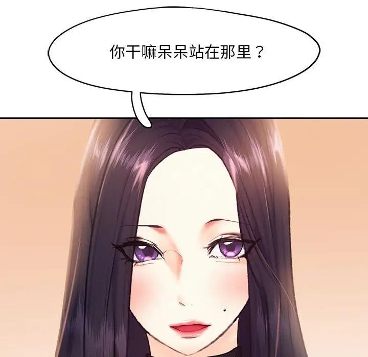 [Manhwa] Flying high on the wind Plot, female student, OL#[114P]-17