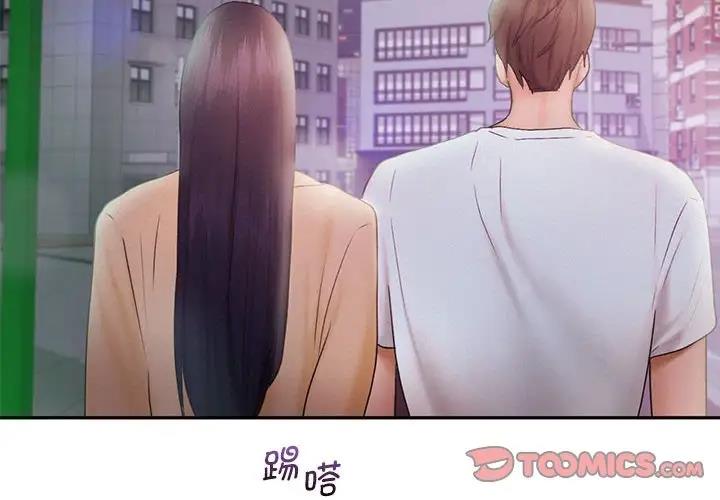 [Manhwa] Flying high on the wind Plot, female student, OL#[114P]-2