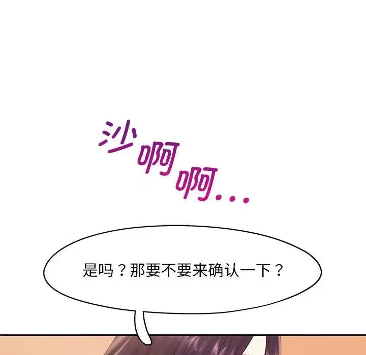 [Manhwa] Flying high on the wind Plot, female student, OL#[114P]-22