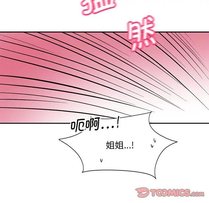 [Manhwa] Flying high on the wind Plot, female student, OL#[114P]-26