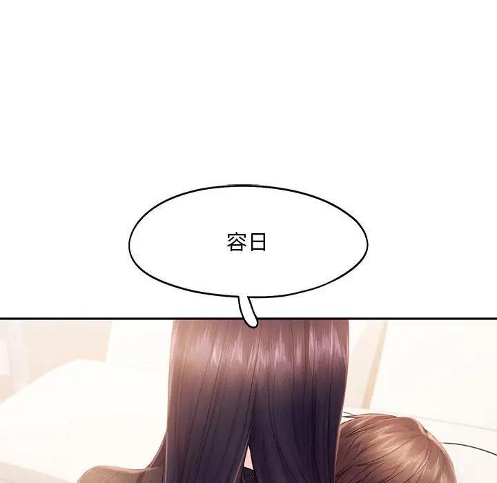 [Manhwa] Flying high on the wind Plot, female student, OL#[114P]-27