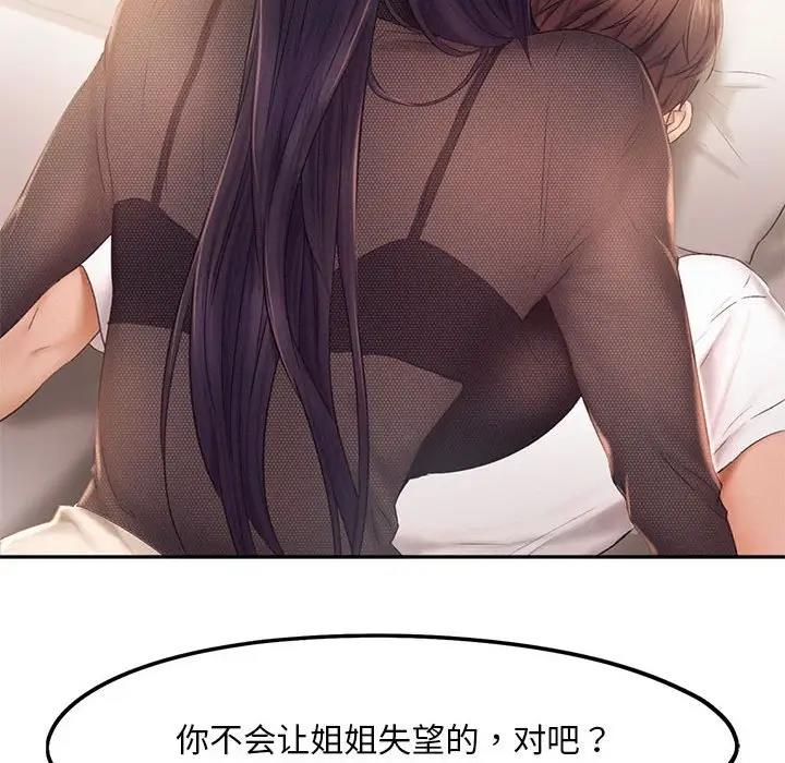 [Manhwa] Flying high on the wind Plot, female student, OL#[114P]-28