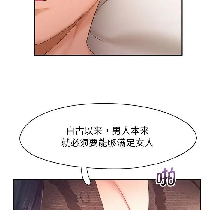[Manhwa] Flying high on the wind Plot, female student, OL#[114P]-33