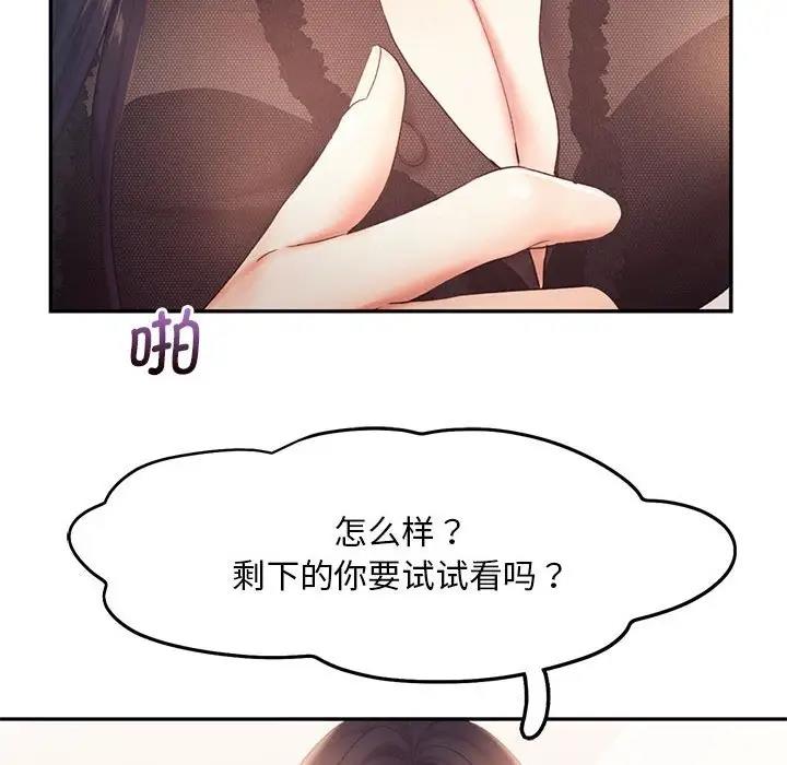 [Manhwa] Flying high on the wind Plot, female student, OL#[114P]-34