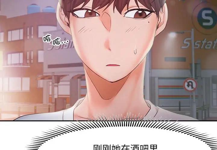 [Manhwa] Flying high on the wind Plot, female student, OL#[114P]-4