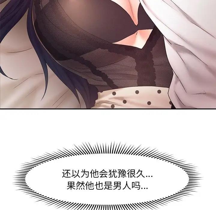 [Manhwa] Flying high on the wind Plot, female student, OL#[114P]-41