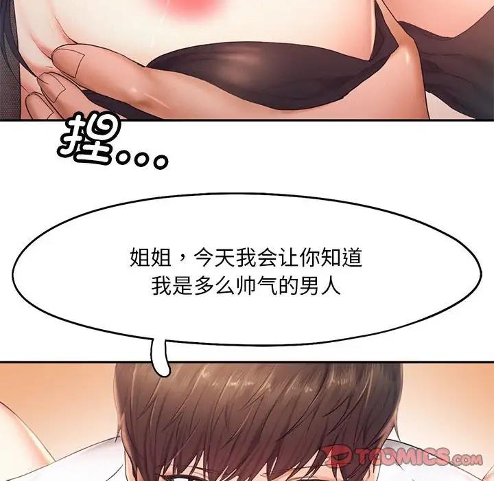 [Manhwa] Flying high on the wind Plot, female student, OL#[114P]-44