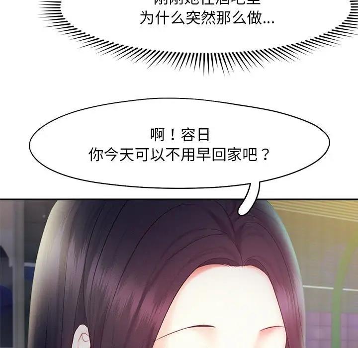 [Manhwa] Flying high on the wind Plot, female student, OL#[114P]-5