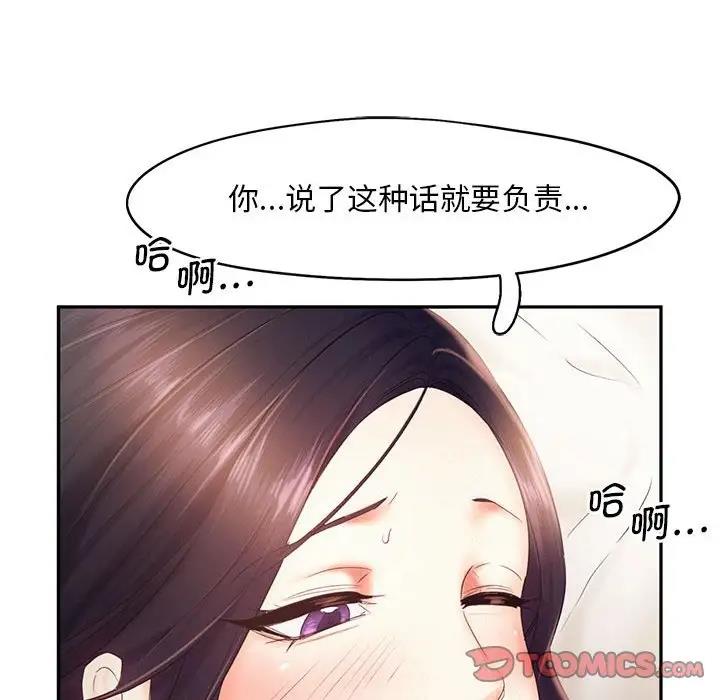 [Manhwa] Flying high on the wind Plot, female student, OL#[114P]-50