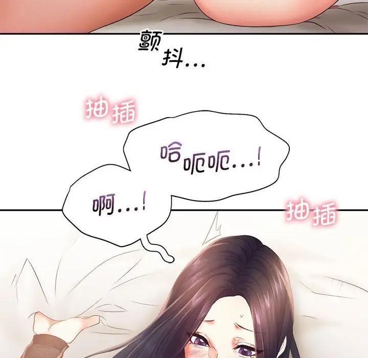 [Manhwa] Flying high on the wind Plot, female student, OL#[114P]-58