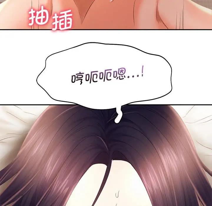 [Manhwa] Flying high on the wind Plot, female student, OL#[114P]-63