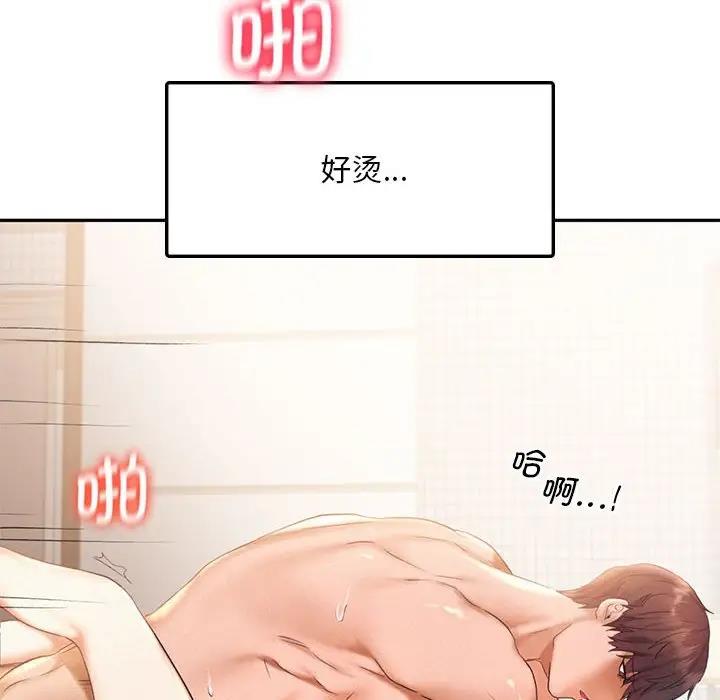 [Manhwa] Flying high on the wind Plot, female student, OL#[114P]-66
