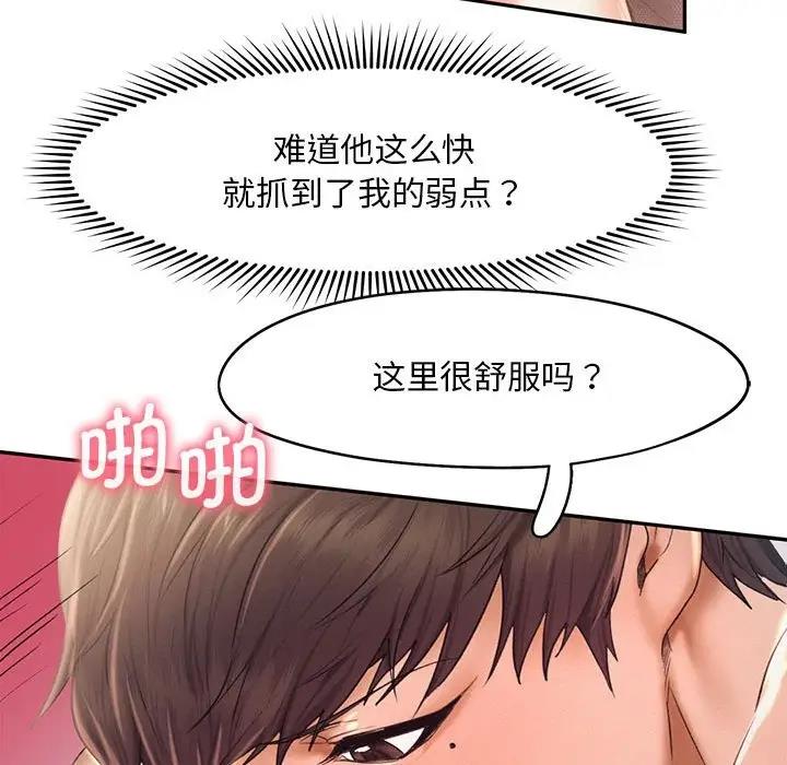 [Manhwa] Flying high on the wind Plot, female student, OL#[114P]-75