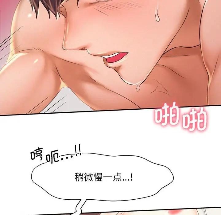 [Manhwa] Flying high on the wind Plot, female student, OL#[114P]-76