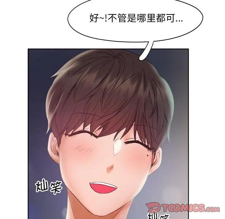 [Manhwa] Flying high on the wind Plot, female student, OL#[114P]-8